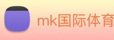mk国际体育官网 logo